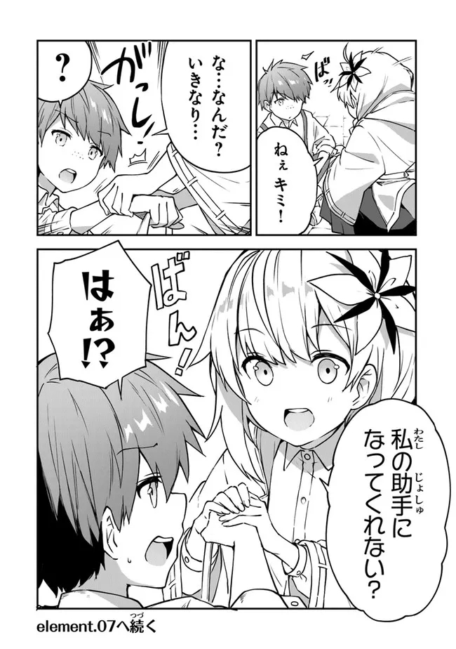 THE FAILURE ALCHEMIST OF THE ROYAL CAPITAL ~MY JOB IS A FAILURE SO, I’LL MANAGE MY STORE CAREFREELY.~ - raw - Chapter 6 - https://jpdd.ccdd.to/JPDD/thefailurealchemistoftheroyalcapitalmyjobisafailuresoillmanagemystorecarefreely/182414/i5ip0y4veny.jpg