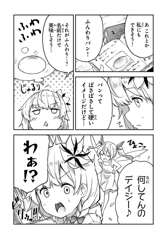 THE FAILURE ALCHEMIST OF THE ROYAL CAPITAL ~MY JOB IS A FAILURE SO, I’LL MANAGE MY STORE CAREFREELY.~ - raw - Chapter 6 - https://jpdd.ccdd.to/JPDD/thefailurealchemistoftheroyalcapitalmyjobisafailuresoillmanagemystorecarefreely/182414/kfjgaq5kvth.jpg