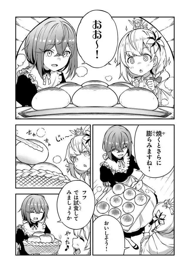 THE FAILURE ALCHEMIST OF THE ROYAL CAPITAL ~MY JOB IS A FAILURE SO, I’LL MANAGE MY STORE CAREFREELY.~ - raw - Chapter 6 - https://jpdd.ccdd.to/JPDD/thefailurealchemistoftheroyalcapitalmyjobisafailuresoillmanagemystorecarefreely/182414/nekvm5emzpr.jpg