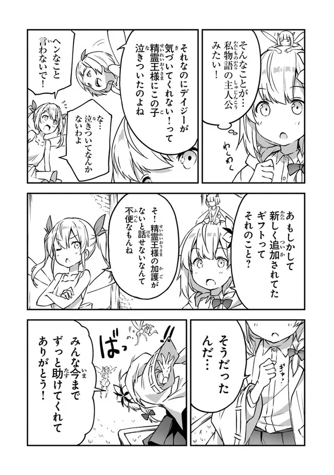 THE FAILURE ALCHEMIST OF THE ROYAL CAPITAL ~MY JOB IS A FAILURE SO, I’LL MANAGE MY STORE CAREFREELY.~ - raw - Chapter 6 - https://jpdd.ccdd.to/JPDD/thefailurealchemistoftheroyalcapitalmyjobisafailuresoillmanagemystorecarefreely/182414/o4uiw1yn5ez.jpg