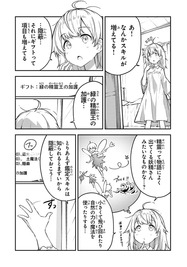 THE FAILURE ALCHEMIST OF THE ROYAL CAPITAL ~MY JOB IS A FAILURE SO, I’LL MANAGE MY STORE CAREFREELY.~ - raw - Chapter 6 - https://jpdd.ccdd.to/JPDD/thefailurealchemistoftheroyalcapitalmyjobisafailuresoillmanagemystorecarefreely/182414/pnodfw1ewx1.jpg