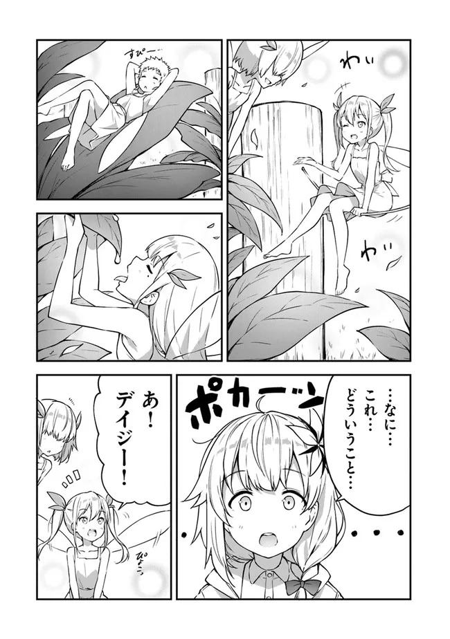 THE FAILURE ALCHEMIST OF THE ROYAL CAPITAL ~MY JOB IS A FAILURE SO, I’LL MANAGE MY STORE CAREFREELY.~ - raw - Chapter 6 - https://jpdd.ccdd.to/JPDD/thefailurealchemistoftheroyalcapitalmyjobisafailuresoillmanagemystorecarefreely/182414/po2apznlrfu.jpg