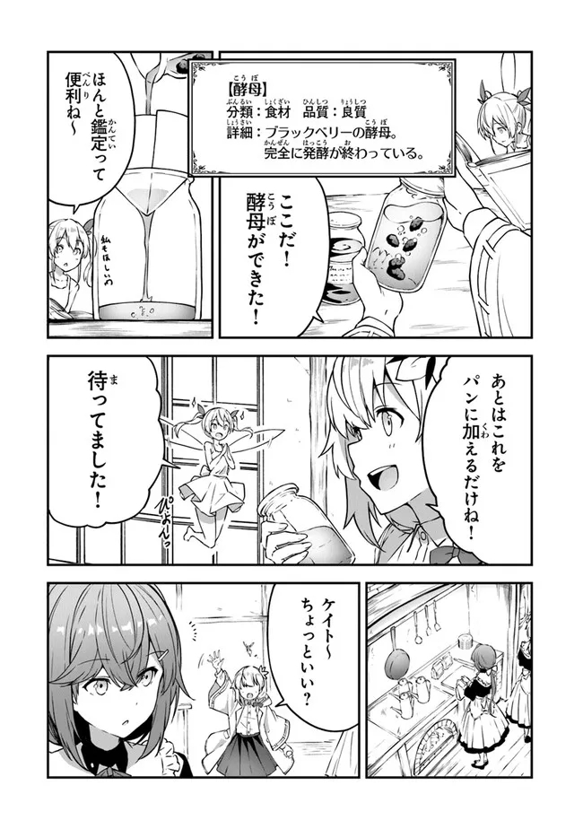 THE FAILURE ALCHEMIST OF THE ROYAL CAPITAL ~MY JOB IS A FAILURE SO, I’LL MANAGE MY STORE CAREFREELY.~ - raw - Chapter 6 - https://jpdd.ccdd.to/JPDD/thefailurealchemistoftheroyalcapitalmyjobisafailuresoillmanagemystorecarefreely/182414/tyndqlpzjmh.jpg