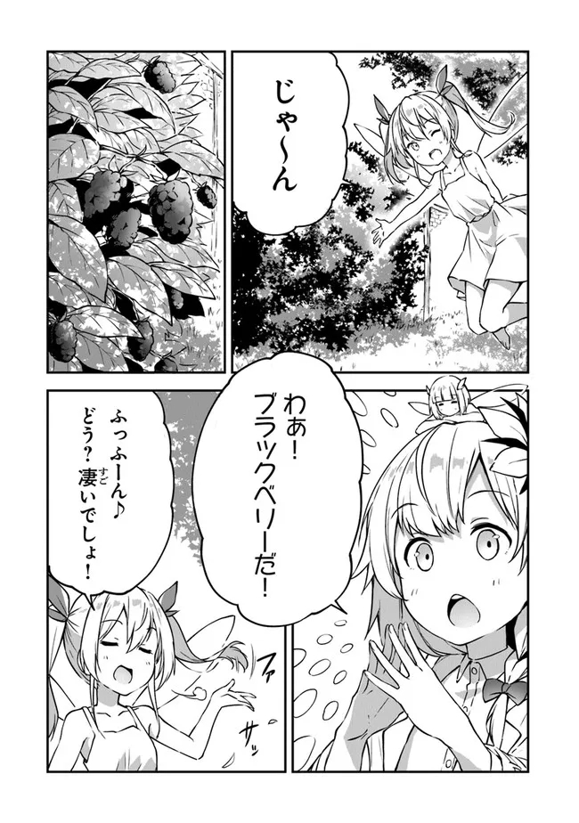 THE FAILURE ALCHEMIST OF THE ROYAL CAPITAL ~MY JOB IS A FAILURE SO, I’LL MANAGE MY STORE CAREFREELY.~ - raw - Chapter 6 - https://jpdd.ccdd.to/JPDD/thefailurealchemistoftheroyalcapitalmyjobisafailuresoillmanagemystorecarefreely/182414/um1fqamjomj.jpg