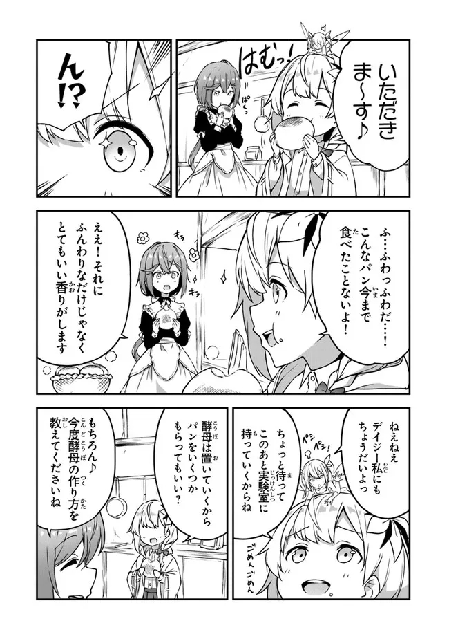 THE FAILURE ALCHEMIST OF THE ROYAL CAPITAL ~MY JOB IS A FAILURE SO, I’LL MANAGE MY STORE CAREFREELY.~ - raw - Chapter 6 - https://jpdd.ccdd.to/JPDD/thefailurealchemistoftheroyalcapitalmyjobisafailuresoillmanagemystorecarefreely/182414/uokjykhheqe.jpg