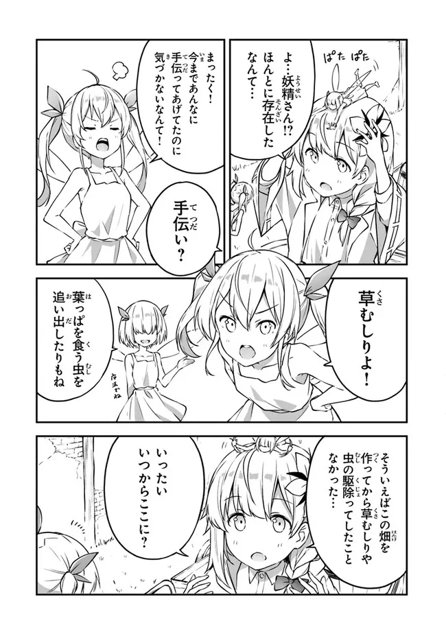 THE FAILURE ALCHEMIST OF THE ROYAL CAPITAL ~MY JOB IS A FAILURE SO, I’LL MANAGE MY STORE CAREFREELY.~ - raw - Chapter 6 - https://jpdd.ccdd.to/JPDD/thefailurealchemistoftheroyalcapitalmyjobisafailuresoillmanagemystorecarefreely/182414/vvdk4wbyhdc.jpg