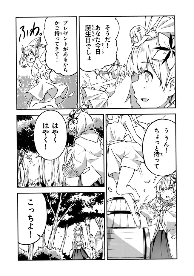 THE FAILURE ALCHEMIST OF THE ROYAL CAPITAL ~MY JOB IS A FAILURE SO, I’LL MANAGE MY STORE CAREFREELY.~ - raw - Chapter 6 - https://jpdd.ccdd.to/JPDD/thefailurealchemistoftheroyalcapitalmyjobisafailuresoillmanagemystorecarefreely/182414/xhymnenmgdw.jpg