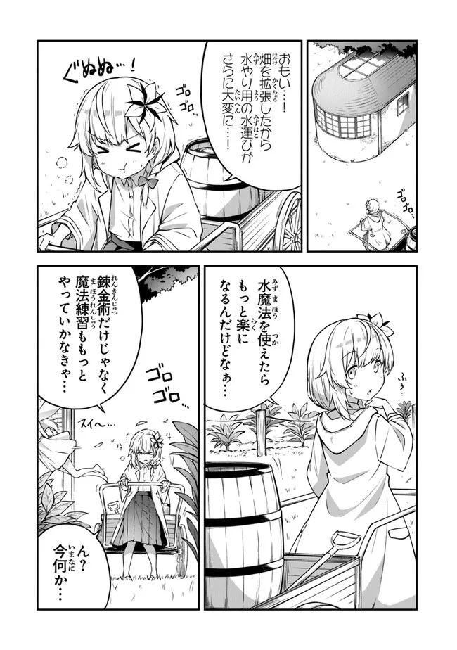 THE FAILURE ALCHEMIST OF THE ROYAL CAPITAL ~MY JOB IS A FAILURE SO, I’LL MANAGE MY STORE CAREFREELY.~ - raw - Chapter 6 - https://jpdd.ccdd.to/JPDD/thefailurealchemistoftheroyalcapitalmyjobisafailuresoillmanagemystorecarefreely/182414/ytee5esccmx.jpg