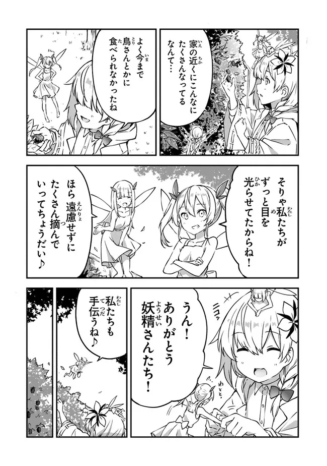 THE FAILURE ALCHEMIST OF THE ROYAL CAPITAL ~MY JOB IS A FAILURE SO, I’LL MANAGE MY STORE CAREFREELY.~ - raw - Chapter 6 - https://jpdd.ccdd.to/JPDD/thefailurealchemistoftheroyalcapitalmyjobisafailuresoillmanagemystorecarefreely/182414/zixahv0as2t.jpg