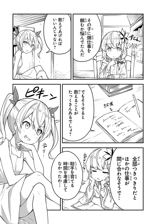 THE FAILURE ALCHEMIST OF THE ROYAL CAPITAL ~MY JOB IS A FAILURE SO, I’LL MANAGE MY STORE CAREFREELY.~ - raw - Chapter 7 - https://jpdd.ccdd.to/JPDD/thefailurealchemistoftheroyalcapitalmyjobisafailuresoillmanagemystorecarefreely/184168/abg545drree.jpg