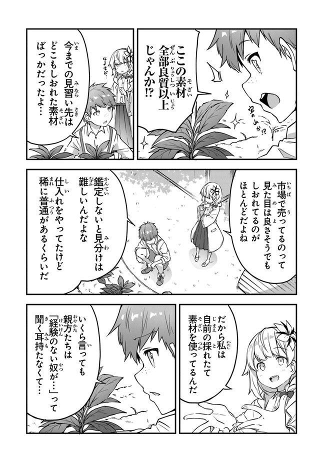 THE FAILURE ALCHEMIST OF THE ROYAL CAPITAL ~MY JOB IS A FAILURE SO, I’LL MANAGE MY STORE CAREFREELY.~ - raw - Chapter 7 - https://jpdd.ccdd.to/JPDD/thefailurealchemistoftheroyalcapitalmyjobisafailuresoillmanagemystorecarefreely/184168/ggssz0qncfz.jpg