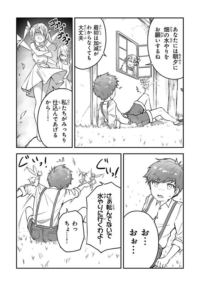 THE FAILURE ALCHEMIST OF THE ROYAL CAPITAL ~MY JOB IS A FAILURE SO, I’LL MANAGE MY STORE CAREFREELY.~ - raw - Chapter 7 - https://jpdd.ccdd.to/JPDD/thefailurealchemistoftheroyalcapitalmyjobisafailuresoillmanagemystorecarefreely/184168/iw3nlrcfec1.jpg