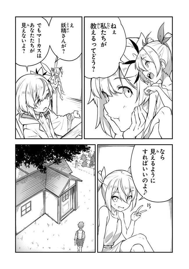 THE FAILURE ALCHEMIST OF THE ROYAL CAPITAL ~MY JOB IS A FAILURE SO, I’LL MANAGE MY STORE CAREFREELY.~ - raw - Chapter 7 - https://jpdd.ccdd.to/JPDD/thefailurealchemistoftheroyalcapitalmyjobisafailuresoillmanagemystorecarefreely/184168/ojjmbu2q3uq.jpg