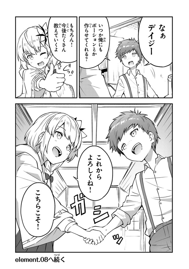 THE FAILURE ALCHEMIST OF THE ROYAL CAPITAL ~MY JOB IS A FAILURE SO, I’LL MANAGE MY STORE CAREFREELY.~ - raw - Chapter 7 - https://jpdd.ccdd.to/JPDD/thefailurealchemistoftheroyalcapitalmyjobisafailuresoillmanagemystorecarefreely/184168/q3cgypdymqr.jpg
