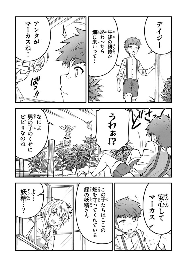 THE FAILURE ALCHEMIST OF THE ROYAL CAPITAL ~MY JOB IS A FAILURE SO, I’LL MANAGE MY STORE CAREFREELY.~ - raw - Chapter 7 - https://jpdd.ccdd.to/JPDD/thefailurealchemistoftheroyalcapitalmyjobisafailuresoillmanagemystorecarefreely/184168/rskwehqvxpi.jpg