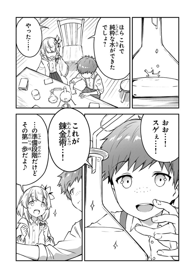 THE FAILURE ALCHEMIST OF THE ROYAL CAPITAL ~MY JOB IS A FAILURE SO, I’LL MANAGE MY STORE CAREFREELY.~ - raw - Chapter 7 - https://jpdd.ccdd.to/JPDD/thefailurealchemistoftheroyalcapitalmyjobisafailuresoillmanagemystorecarefreely/184168/sobzfhab4no.jpg