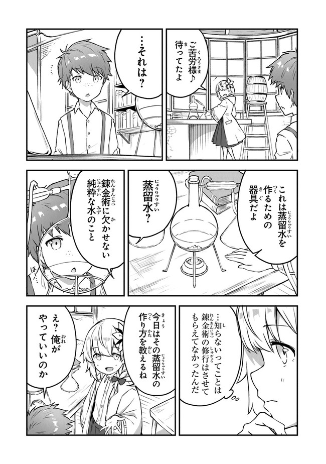 THE FAILURE ALCHEMIST OF THE ROYAL CAPITAL ~MY JOB IS A FAILURE SO, I’LL MANAGE MY STORE CAREFREELY.~ - raw - Chapter 7 - https://jpdd.ccdd.to/JPDD/thefailurealchemistoftheroyalcapitalmyjobisafailuresoillmanagemystorecarefreely/184168/t1t5fu1wrsg.jpg