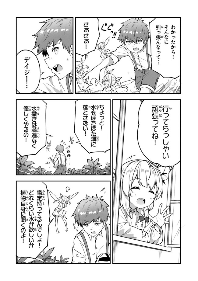THE FAILURE ALCHEMIST OF THE ROYAL CAPITAL ~MY JOB IS A FAILURE SO, I’LL MANAGE MY STORE CAREFREELY.~ - raw - Chapter 7 - https://jpdd.ccdd.to/JPDD/thefailurealchemistoftheroyalcapitalmyjobisafailuresoillmanagemystorecarefreely/184168/tnkyp1ugtek.jpg