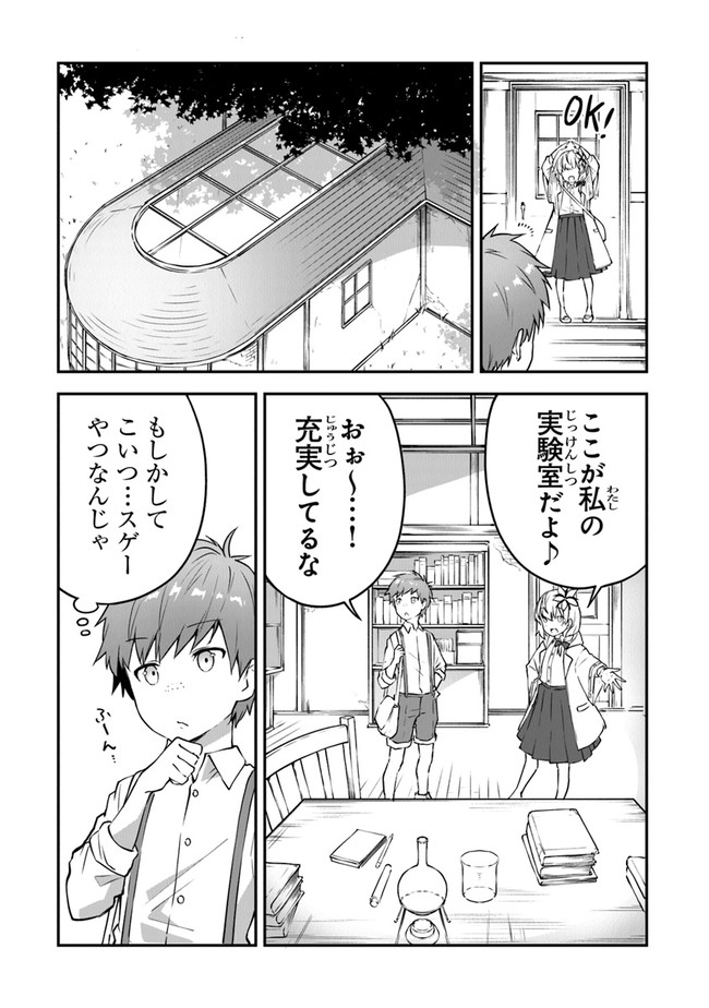 THE FAILURE ALCHEMIST OF THE ROYAL CAPITAL ~MY JOB IS A FAILURE SO, I’LL MANAGE MY STORE CAREFREELY.~ - raw - Chapter 7 - https://jpdd.ccdd.to/JPDD/thefailurealchemistoftheroyalcapitalmyjobisafailuresoillmanagemystorecarefreely/184168/xc4otb53w23.jpg