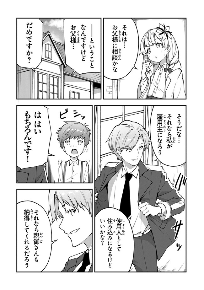 THE FAILURE ALCHEMIST OF THE ROYAL CAPITAL ~MY JOB IS A FAILURE SO, I’LL MANAGE MY STORE CAREFREELY.~ - raw - Chapter 7 - https://jpdd.ccdd.to/JPDD/thefailurealchemistoftheroyalcapitalmyjobisafailuresoillmanagemystorecarefreely/184168/zs2gccdrt0s.jpg
