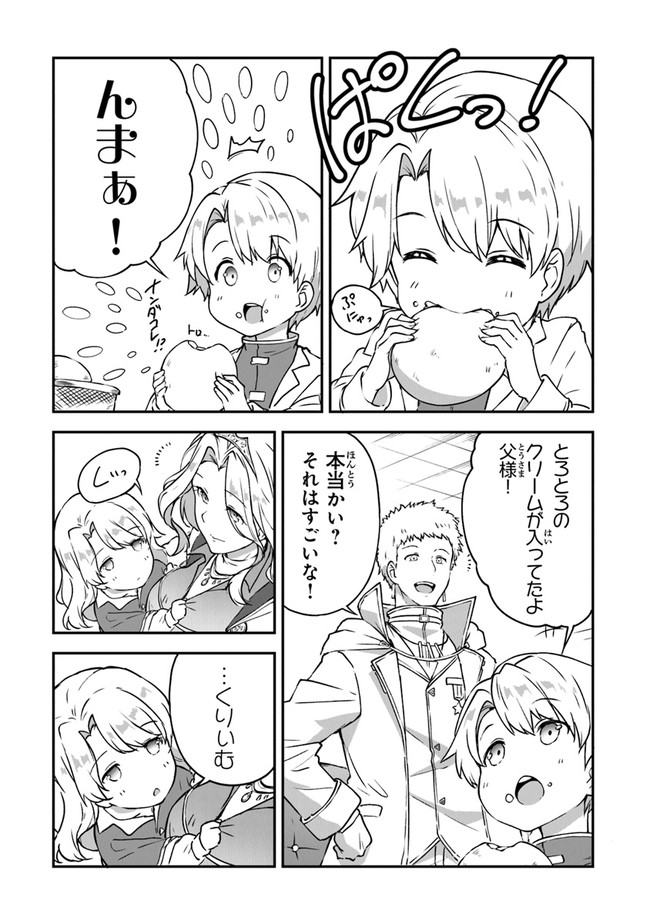 THE FAILURE ALCHEMIST OF THE ROYAL CAPITAL ~MY JOB IS A FAILURE SO, I’LL MANAGE MY STORE CAREFREELY.~ - raw - Chapter 8 - https://jpdd.ccdd.to/JPDD/thefailurealchemistoftheroyalcapitalmyjobisafailuresoillmanagemystorecarefreely/187333/0a0uu3mxhgg.jpg