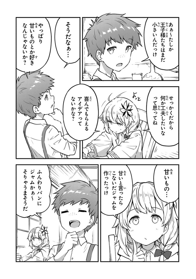 THE FAILURE ALCHEMIST OF THE ROYAL CAPITAL ~MY JOB IS A FAILURE SO, I’LL MANAGE MY STORE CAREFREELY.~ - raw - Chapter 8 - https://jpdd.ccdd.to/JPDD/thefailurealchemistoftheroyalcapitalmyjobisafailuresoillmanagemystorecarefreely/187333/24wupf3ldci.jpg