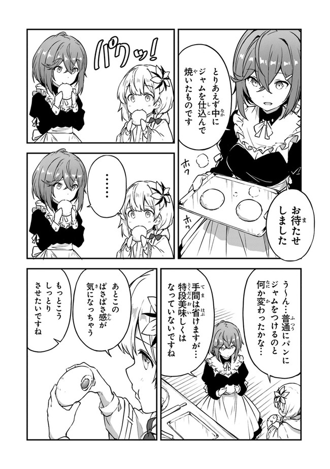 THE FAILURE ALCHEMIST OF THE ROYAL CAPITAL ~MY JOB IS A FAILURE SO, I’LL MANAGE MY STORE CAREFREELY.~ - raw - Chapter 8 - https://jpdd.ccdd.to/JPDD/thefailurealchemistoftheroyalcapitalmyjobisafailuresoillmanagemystorecarefreely/187333/3m0lj4pzrox.jpg