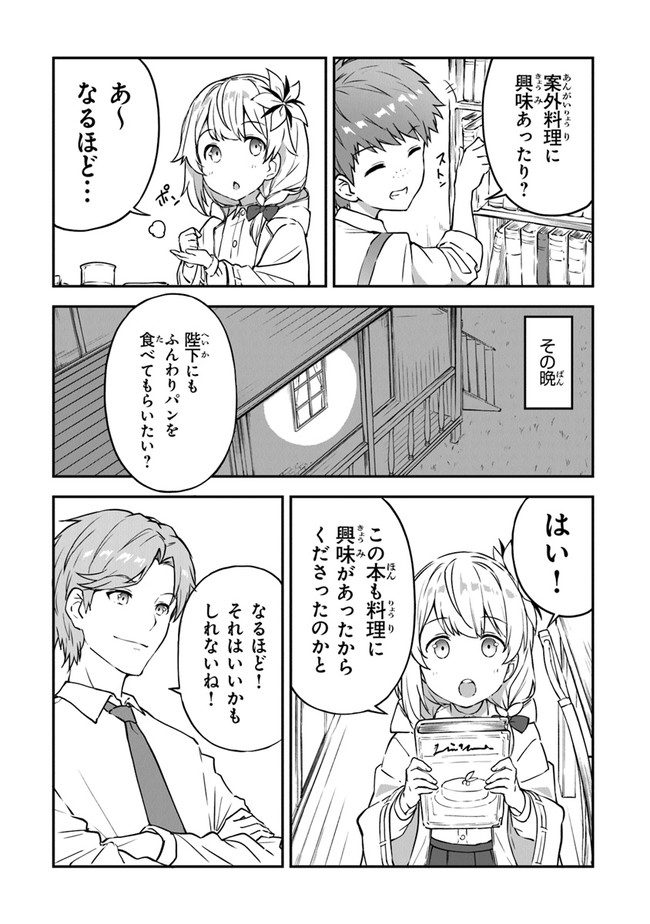 THE FAILURE ALCHEMIST OF THE ROYAL CAPITAL ~MY JOB IS A FAILURE SO, I’LL MANAGE MY STORE CAREFREELY.~ - raw - Chapter 8 - https://jpdd.ccdd.to/JPDD/thefailurealchemistoftheroyalcapitalmyjobisafailuresoillmanagemystorecarefreely/187333/g03v3lpykla.jpg