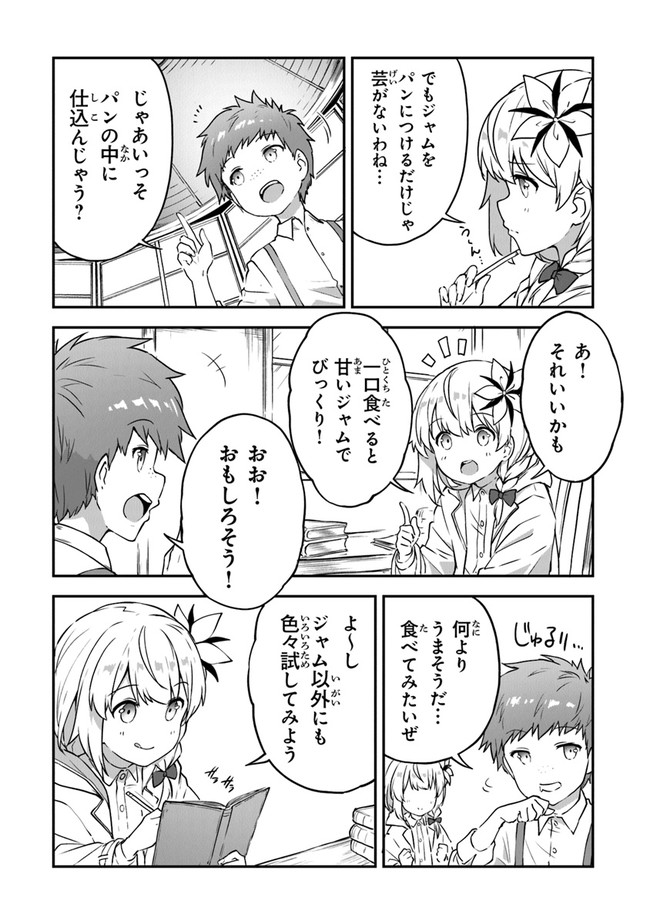 THE FAILURE ALCHEMIST OF THE ROYAL CAPITAL ~MY JOB IS A FAILURE SO, I’LL MANAGE MY STORE CAREFREELY.~ - raw - Chapter 8 - https://jpdd.ccdd.to/JPDD/thefailurealchemistoftheroyalcapitalmyjobisafailuresoillmanagemystorecarefreely/187333/jertjt25mpa.jpg