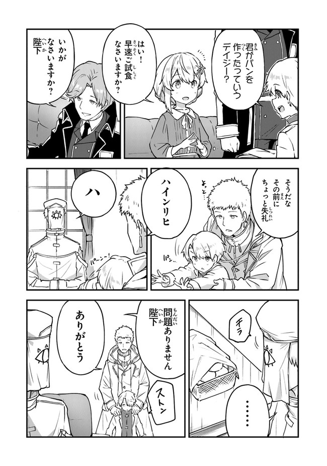 THE FAILURE ALCHEMIST OF THE ROYAL CAPITAL ~MY JOB IS A FAILURE SO, I’LL MANAGE MY STORE CAREFREELY.~ - raw - Chapter 8 - https://jpdd.ccdd.to/JPDD/thefailurealchemistoftheroyalcapitalmyjobisafailuresoillmanagemystorecarefreely/187333/k21lsl1fd4c.jpg