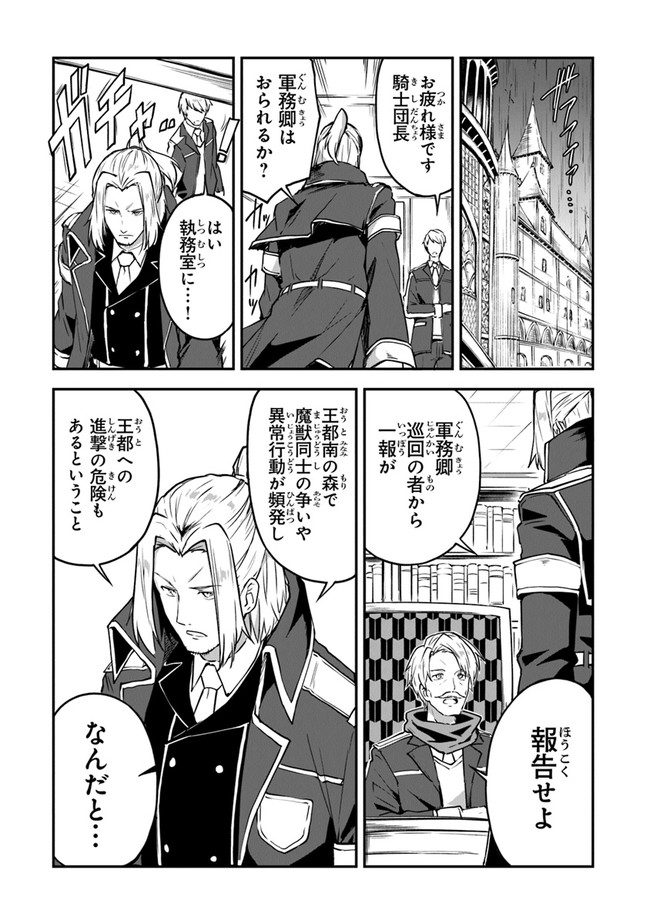 THE FAILURE ALCHEMIST OF THE ROYAL CAPITAL ~MY JOB IS A FAILURE SO, I’LL MANAGE MY STORE CAREFREELY.~ - raw - Chapter 8 - https://jpdd.ccdd.to/JPDD/thefailurealchemistoftheroyalcapitalmyjobisafailuresoillmanagemystorecarefreely/187333/kfpaijc50p4.jpg