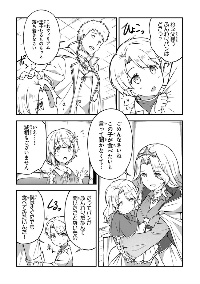 THE FAILURE ALCHEMIST OF THE ROYAL CAPITAL ~MY JOB IS A FAILURE SO, I’LL MANAGE MY STORE CAREFREELY.~ - raw - Chapter 8 - https://jpdd.ccdd.to/JPDD/thefailurealchemistoftheroyalcapitalmyjobisafailuresoillmanagemystorecarefreely/187333/lsdwxeqgb2y.jpg