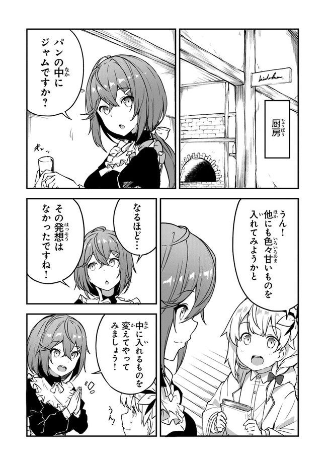 THE FAILURE ALCHEMIST OF THE ROYAL CAPITAL ~MY JOB IS A FAILURE SO, I’LL MANAGE MY STORE CAREFREELY.~ - raw - Chapter 8 - https://jpdd.ccdd.to/JPDD/thefailurealchemistoftheroyalcapitalmyjobisafailuresoillmanagemystorecarefreely/187333/mtiqe21vpft.jpg
