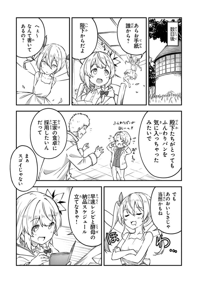 THE FAILURE ALCHEMIST OF THE ROYAL CAPITAL ~MY JOB IS A FAILURE SO, I’LL MANAGE MY STORE CAREFREELY.~ - raw - Chapter 8 - https://jpdd.ccdd.to/JPDD/thefailurealchemistoftheroyalcapitalmyjobisafailuresoillmanagemystorecarefreely/187333/ohva1agyh3u.jpg
