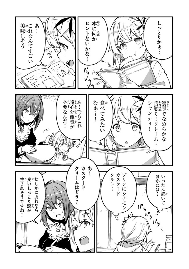 THE FAILURE ALCHEMIST OF THE ROYAL CAPITAL ~MY JOB IS A FAILURE SO, I’LL MANAGE MY STORE CAREFREELY.~ - raw - Chapter 8 - https://jpdd.ccdd.to/JPDD/thefailurealchemistoftheroyalcapitalmyjobisafailuresoillmanagemystorecarefreely/187333/pu1ts3iyisj.jpg
