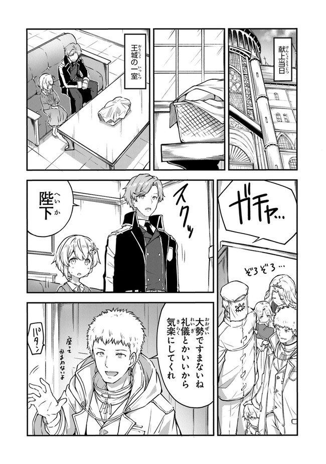 THE FAILURE ALCHEMIST OF THE ROYAL CAPITAL ~MY JOB IS A FAILURE SO, I’LL MANAGE MY STORE CAREFREELY.~ - raw - Chapter 8 - https://jpdd.ccdd.to/JPDD/thefailurealchemistoftheroyalcapitalmyjobisafailuresoillmanagemystorecarefreely/187333/vfspdsxylu5.jpg