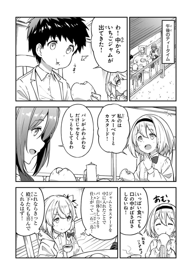 THE FAILURE ALCHEMIST OF THE ROYAL CAPITAL ~MY JOB IS A FAILURE SO, I’LL MANAGE MY STORE CAREFREELY.~ - raw - Chapter 8 - https://jpdd.ccdd.to/JPDD/thefailurealchemistoftheroyalcapitalmyjobisafailuresoillmanagemystorecarefreely/187333/vxubmjgiudf.jpg