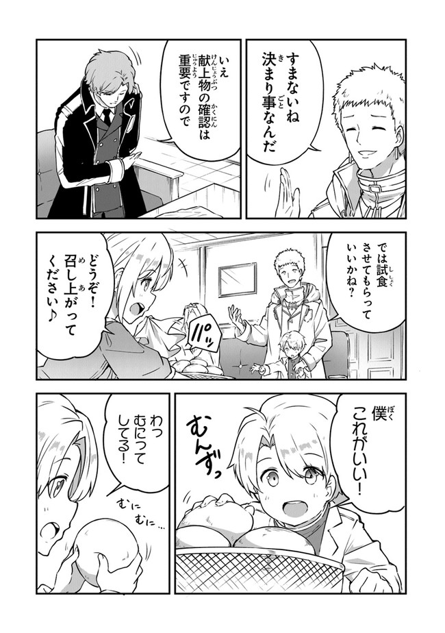 THE FAILURE ALCHEMIST OF THE ROYAL CAPITAL ~MY JOB IS A FAILURE SO, I’LL MANAGE MY STORE CAREFREELY.~ - raw - Chapter 8 - https://jpdd.ccdd.to/JPDD/thefailurealchemistoftheroyalcapitalmyjobisafailuresoillmanagemystorecarefreely/187333/weionem3la4.jpg