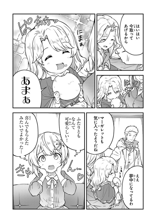 THE FAILURE ALCHEMIST OF THE ROYAL CAPITAL ~MY JOB IS A FAILURE SO, I’LL MANAGE MY STORE CAREFREELY.~ - raw - Chapter 8 - https://jpdd.ccdd.to/JPDD/thefailurealchemistoftheroyalcapitalmyjobisafailuresoillmanagemystorecarefreely/187333/xi24xswzmy3.jpg