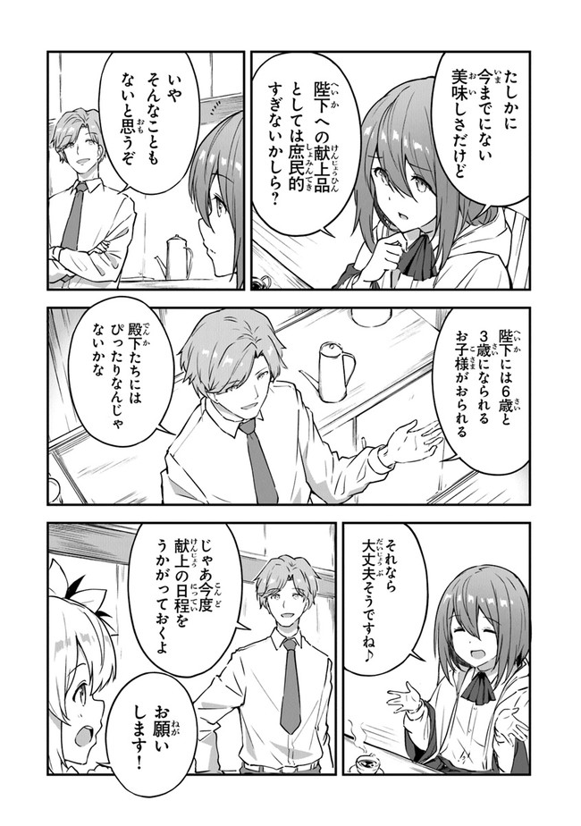 THE FAILURE ALCHEMIST OF THE ROYAL CAPITAL ~MY JOB IS A FAILURE SO, I’LL MANAGE MY STORE CAREFREELY.~ - raw - Chapter 8 - https://jpdd.ccdd.to/JPDD/thefailurealchemistoftheroyalcapitalmyjobisafailuresoillmanagemystorecarefreely/187333/xkds2ql3jcz.jpg