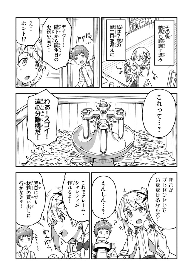 THE FAILURE ALCHEMIST OF THE ROYAL CAPITAL ~MY JOB IS A FAILURE SO, I’LL MANAGE MY STORE CAREFREELY.~ - raw - Chapter 8 - https://jpdd.ccdd.to/JPDD/thefailurealchemistoftheroyalcapitalmyjobisafailuresoillmanagemystorecarefreely/187333/xzgkyrkcon5.jpg