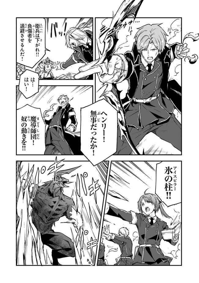 THE FAILURE ALCHEMIST OF THE ROYAL CAPITAL ~MY JOB IS A FAILURE SO, I’LL MANAGE MY STORE CAREFREELY.~ - raw - Chapter 9 - https://jpdd.ccdd.to/JPDD/thefailurealchemistoftheroyalcapitalmyjobisafailuresoillmanagemystorecarefreely/189694/00bzaqioj43.jpg