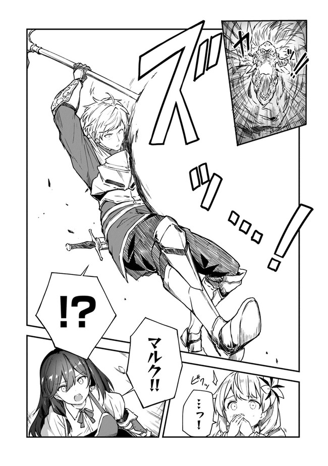 THE FAILURE ALCHEMIST OF THE ROYAL CAPITAL ~MY JOB IS A FAILURE SO, I’LL MANAGE MY STORE CAREFREELY.~ - raw - Chapter 9 - https://jpdd.ccdd.to/JPDD/thefailurealchemistoftheroyalcapitalmyjobisafailuresoillmanagemystorecarefreely/189694/1sq5bb205a0.jpg