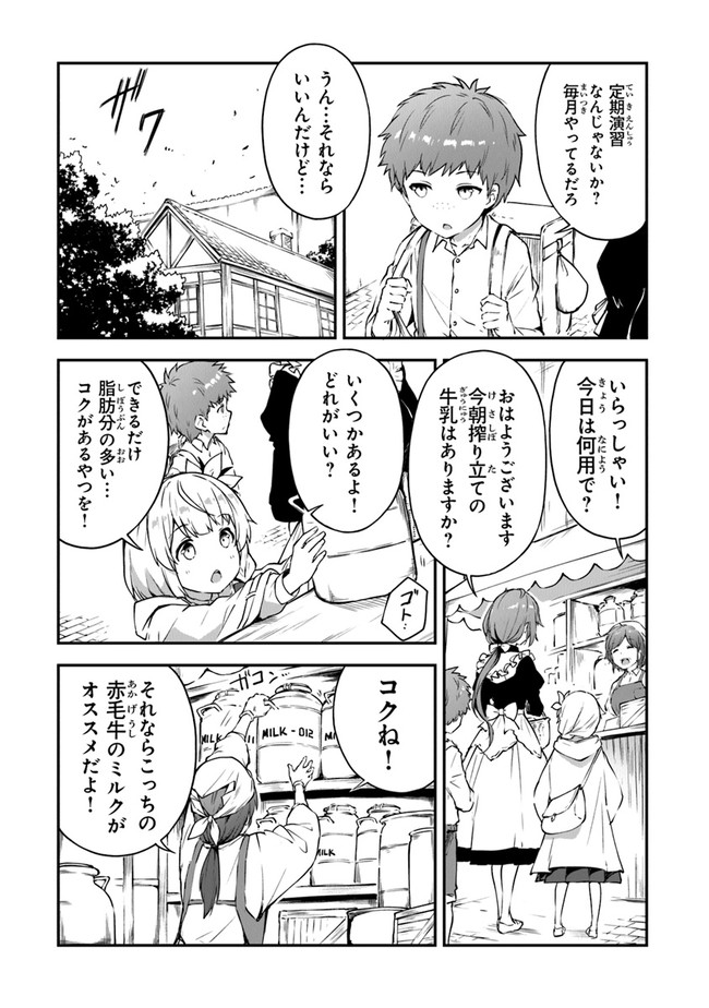 THE FAILURE ALCHEMIST OF THE ROYAL CAPITAL ~MY JOB IS A FAILURE SO, I’LL MANAGE MY STORE CAREFREELY.~ - raw - Chapter 9 - https://jpdd.ccdd.to/JPDD/thefailurealchemistoftheroyalcapitalmyjobisafailuresoillmanagemystorecarefreely/189694/2u1v4erevyc.jpg