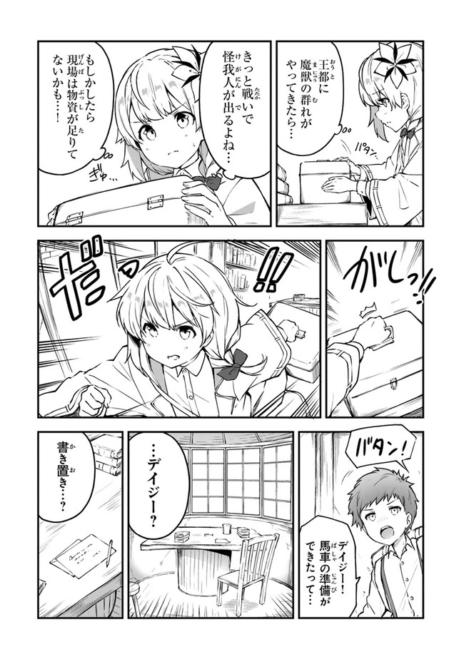 THE FAILURE ALCHEMIST OF THE ROYAL CAPITAL ~MY JOB IS A FAILURE SO, I’LL MANAGE MY STORE CAREFREELY.~ - raw - Chapter 9 - https://jpdd.ccdd.to/JPDD/thefailurealchemistoftheroyalcapitalmyjobisafailuresoillmanagemystorecarefreely/189694/3cfisuoiuzs.jpg