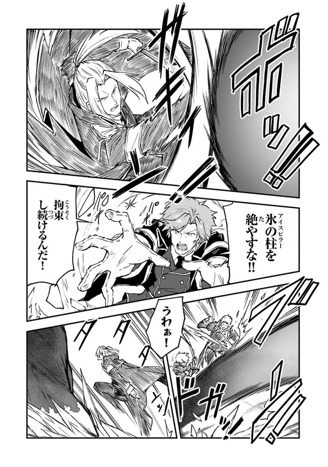 THE FAILURE ALCHEMIST OF THE ROYAL CAPITAL ~MY JOB IS A FAILURE SO, I’LL MANAGE MY STORE CAREFREELY.~ - raw - Chapter 9 - https://jpdd.ccdd.to/JPDD/thefailurealchemistoftheroyalcapitalmyjobisafailuresoillmanagemystorecarefreely/189694/3ols1mz1jta.jpg