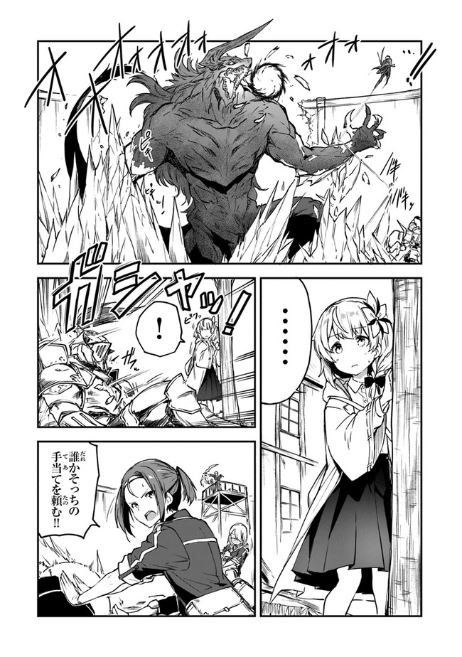 THE FAILURE ALCHEMIST OF THE ROYAL CAPITAL ~MY JOB IS A FAILURE SO, I’LL MANAGE MY STORE CAREFREELY.~ - raw - Chapter 9 - https://jpdd.ccdd.to/JPDD/thefailurealchemistoftheroyalcapitalmyjobisafailuresoillmanagemystorecarefreely/189694/4rfafyonk2g.jpg