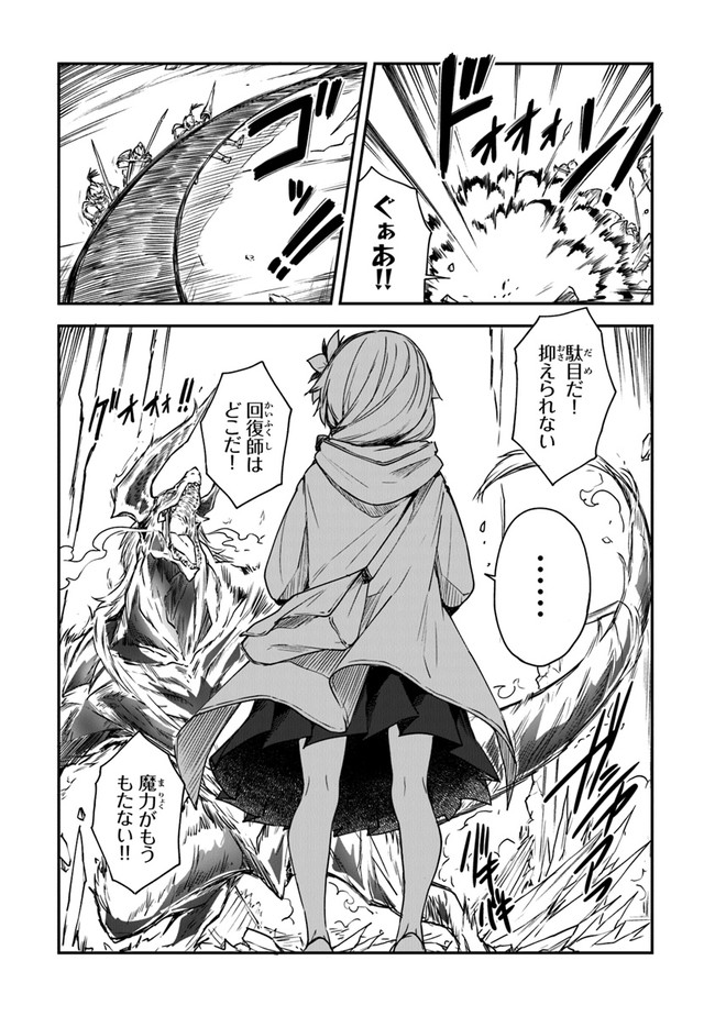 THE FAILURE ALCHEMIST OF THE ROYAL CAPITAL ~MY JOB IS A FAILURE SO, I’LL MANAGE MY STORE CAREFREELY.~ - raw - Chapter 9 - https://jpdd.ccdd.to/JPDD/thefailurealchemistoftheroyalcapitalmyjobisafailuresoillmanagemystorecarefreely/189694/4rt0pwd0pca.jpg