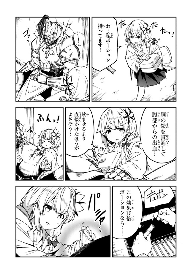 THE FAILURE ALCHEMIST OF THE ROYAL CAPITAL ~MY JOB IS A FAILURE SO, I’LL MANAGE MY STORE CAREFREELY.~ - raw - Chapter 9 - https://jpdd.ccdd.to/JPDD/thefailurealchemistoftheroyalcapitalmyjobisafailuresoillmanagemystorecarefreely/189694/4xuqg40bdar.jpg