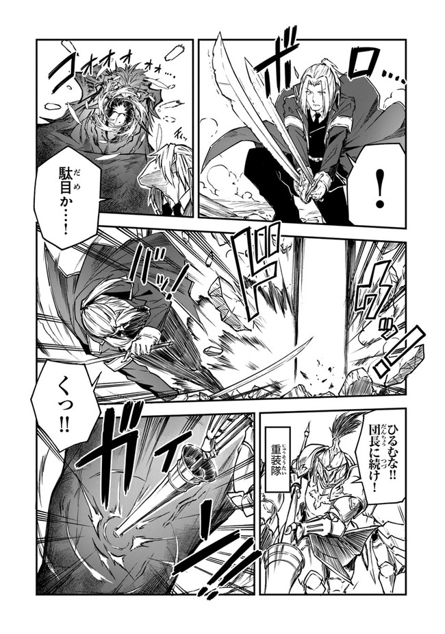 THE FAILURE ALCHEMIST OF THE ROYAL CAPITAL ~MY JOB IS A FAILURE SO, I’LL MANAGE MY STORE CAREFREELY.~ - raw - Chapter 9 - https://jpdd.ccdd.to/JPDD/thefailurealchemistoftheroyalcapitalmyjobisafailuresoillmanagemystorecarefreely/189694/5cjy4v45nnm.jpg